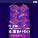 설텍