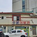 화평치안센터 앞 이미지