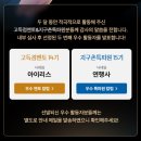 지구촌투어주 | 고우해커스 지구촌특파원 15기를 마무리하며! ｜자소서, 합격팁, 활동내용 및 후기