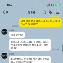 블로그 체험단 사기 조심하세요 리비드몰 싸이트 직접 겪은 후기
