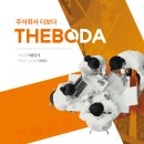 주식회사 더보다 이미지