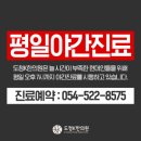 고타야한의원 이미지