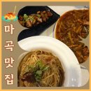 동양식당 | [마곡나루역맛집] 파스타맛집_ 동양식당 후기