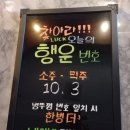 초코렛식당