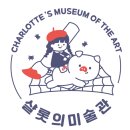 계절그리기 | 송탄아동미술 아동미술학원 샬롯의 미술관 유치부미술수업 가을 풍경 그리기 아이들의 감성으로 물든 계절