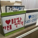 통증없는 바른몸 안마원 이미지