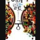 에메랄드모텔 이미지