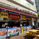 김태연국민동태탕.찜 본점 이미지