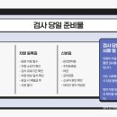 의정부자동차검사소 이미지