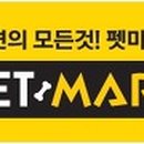 (주)선진펫 이미지