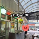 가야 | 합천 가야면 현지맛집, 가야대박이네 국밥 후기