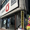 애덕이네 잔치국수 이미지