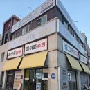 노란마켓강릉점 | 노란마켓 강릉아이폰수리 후기 친절하고 빠른 수리 만족