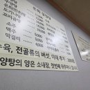 은희설렁탕 이미지