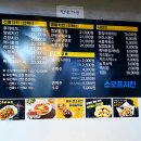 스모프치킨 경산점 이미지