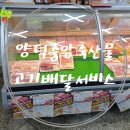 양덕중앙축산물