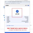 천사PC | 고향사랑기부금 고흥군 신청 방법｜5분 만에 끝내는 답례품 후기 (수호천사미 수령)