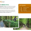 (신청중)1월2일(금) 서울둘레길 21코스(도봉산코스) 이미지