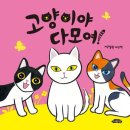 다모여 - 세종특별자치시 한누리대로 1864 | 다모여
