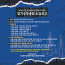 2022년 주식회사 인천유나이티드 정기주주총회 소집공고 / 3월 25일(금) 이미지