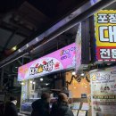 속초대게여왕 | 속초중앙시장 [대게여왕] 내돈내산 대게세트후기