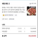 광주광역시광산구시설관리공단노동조합 | 광주 가성비 맛집 광산구 소고기 맛집 하남 3지구 숙성 고기가 맛있는 하남화로 내 돈 내산 후기