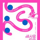 재미물산