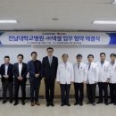 전남대학교병원3동 이미지