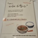 문화의 거리(부평문화로) | 부평 문화의거리 카레맛집 | 소코아 비프카레 토리카레 솔직후기
