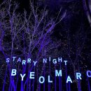 별마로천문대 이미지