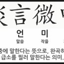 말 투 이미지