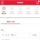 원곡본동점굽네치킨