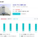 플로스민박 | *8월 프랑스 파리 여행 준비(대한항공 직항, 에펠뷰 호텔 예약)