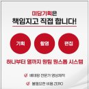 미담광고기획