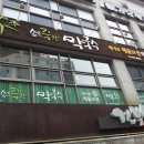 새샘사우나 이미지