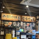 만남의 광장 | [공지] [맛집/이태원] 이태원역 술집 ‘만남의 광장’ 후기, 안주 맛있고 분위기 좋은 포차