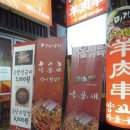 팔팔오락실 이미지