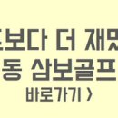 에스지 스크린 골프연습장 이미지