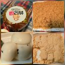 CU안산부곡본점 | 12월 2주-4주 주간음식일상일기 안산 떡맛집 명성떡집 애동지 시루떡 후기