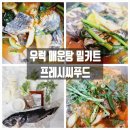 (주)프레시밀