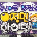 재롱이유치원 이미지