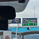 충주 클럽멤피스 글램핑앤리조트(충주글램핑, 충주글램핑장)