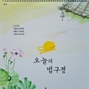 숫타니파타 3:2-427 사경모음 자림 가사 시조단상 해설 이미지