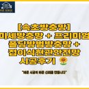 만천골 | 속초방충망 교체 전문 만천골 미세방충망. 폴딩방범방충망 접이식현관안전망. 시공 후기