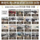 카인드짐 24시 휘트니스 수락산역점 이미지