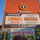 티스테이션 대구팔달교점 이미지