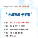 구례공공도서관 네이버블로그