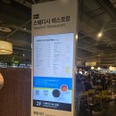 이케아 광명점 푸드코트 메뉴 레스토랑 이용방법과 시간