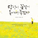 당신이꽃