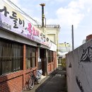 나들이복집식당 이미지